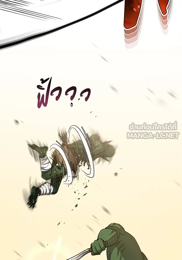 Genius of the Unique Lineage ตอนที่ 65 18