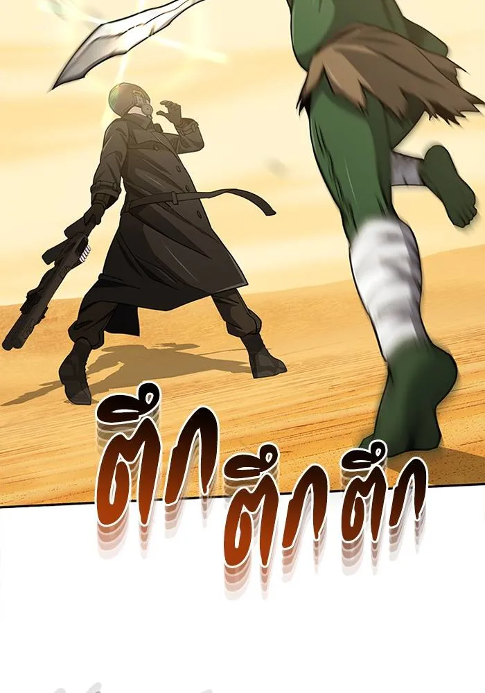 Genius of the Unique Lineage ตอนที่ 65 19