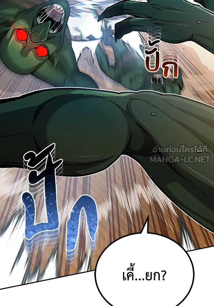 Genius of the Unique Lineage ตอนที่ 65 24