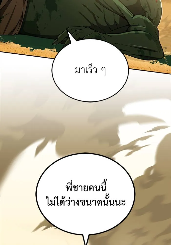 Genius of the Unique Lineage ตอนที่ 65 28