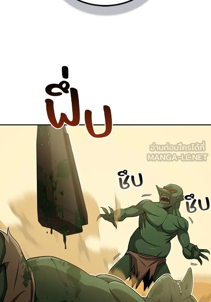 Genius of the Unique Lineage ตอนที่ 65 27