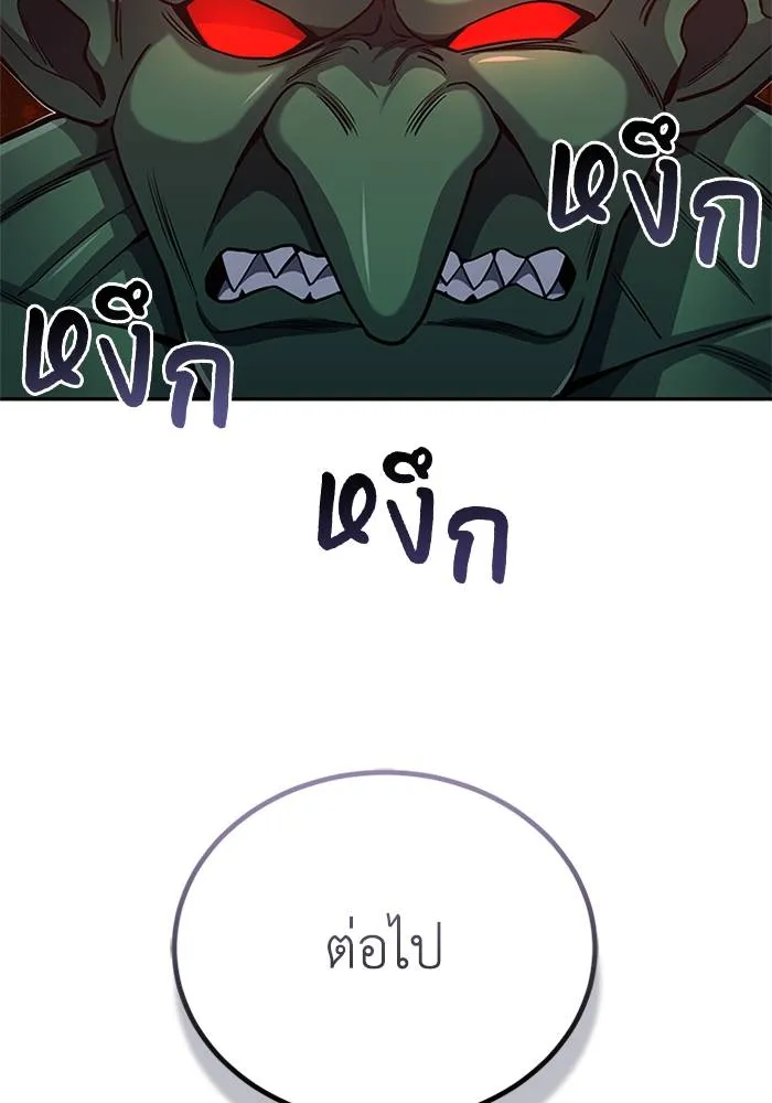 Genius of the Unique Lineage ตอนที่ 65 26