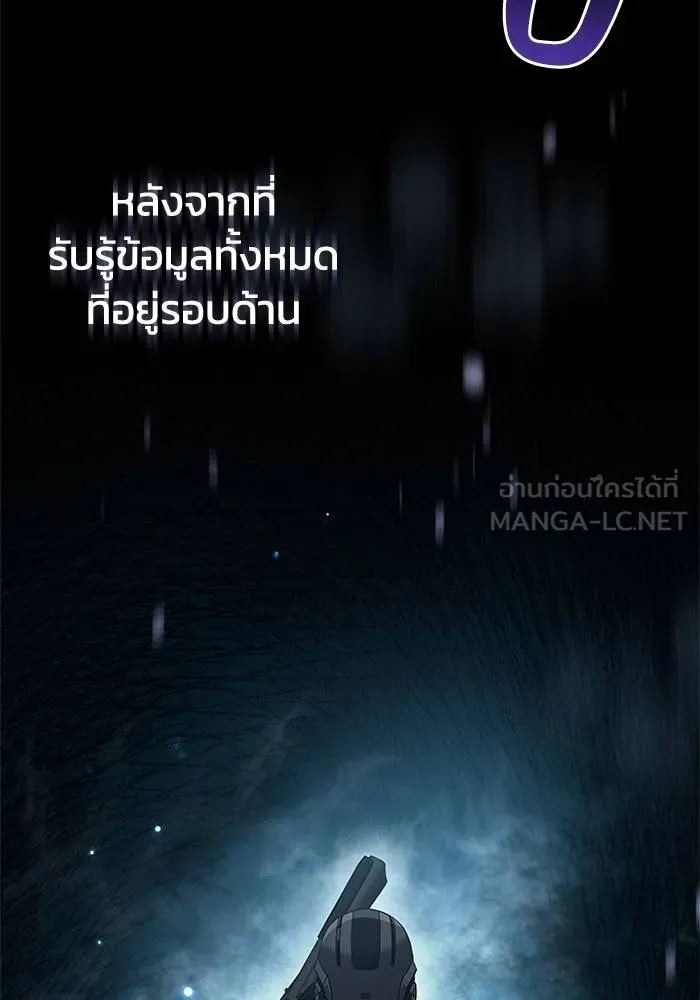 Genius of the Unique Lineage ตอนที่ 65 36