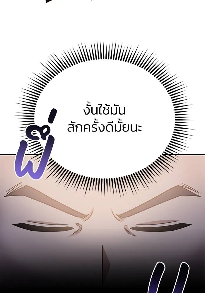 Genius of the Unique Lineage ตอนที่ 65 35