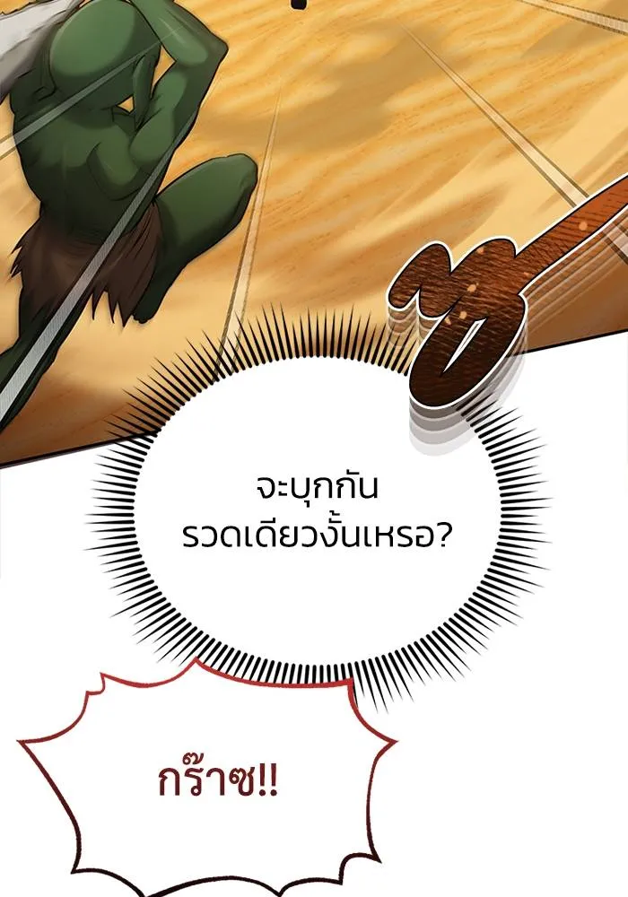 Genius of the Unique Lineage ตอนที่ 65 34