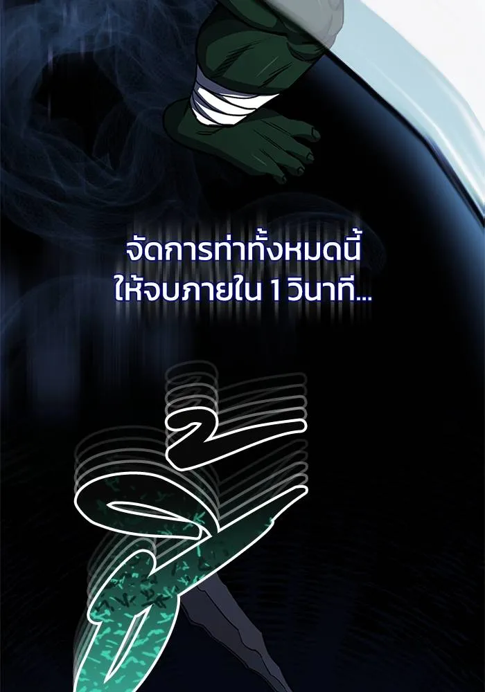 Genius of the Unique Lineage ตอนที่ 65 40