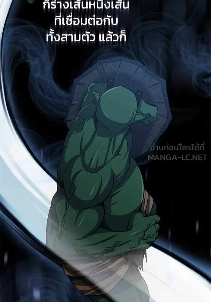 Genius of the Unique Lineage ตอนที่ 65 39