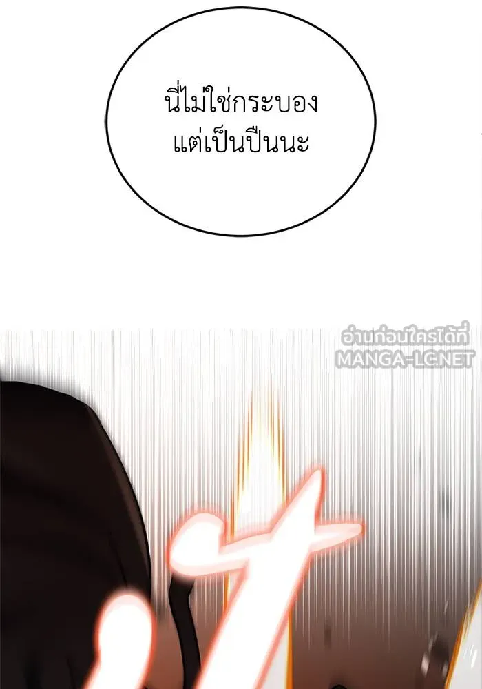 Genius of the Unique Lineage ตอนที่ 65 51