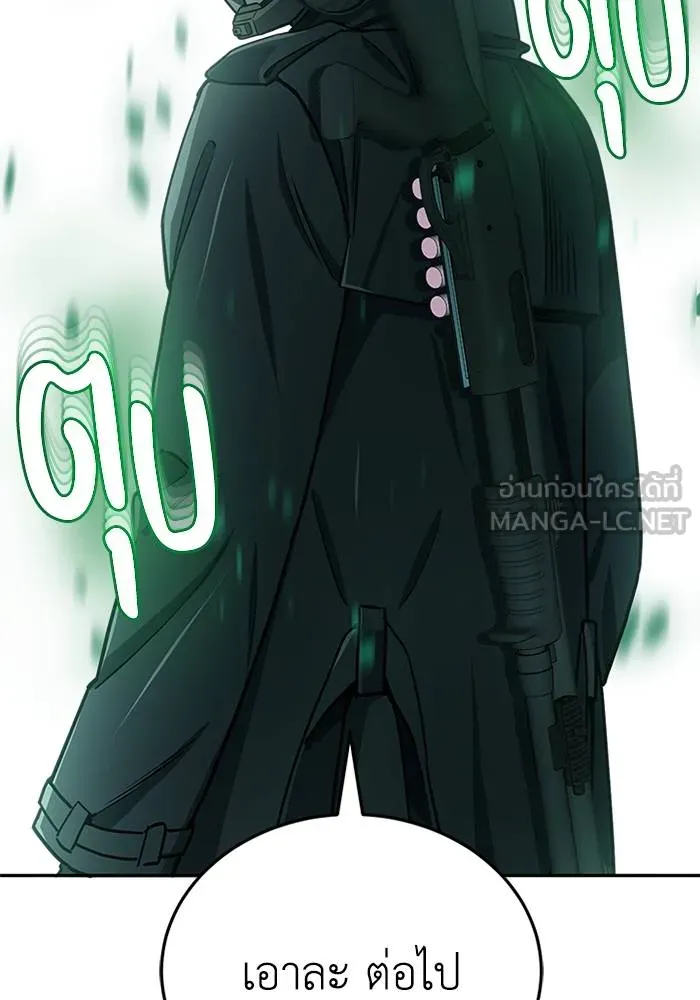 Genius of the Unique Lineage ตอนที่ 65 45