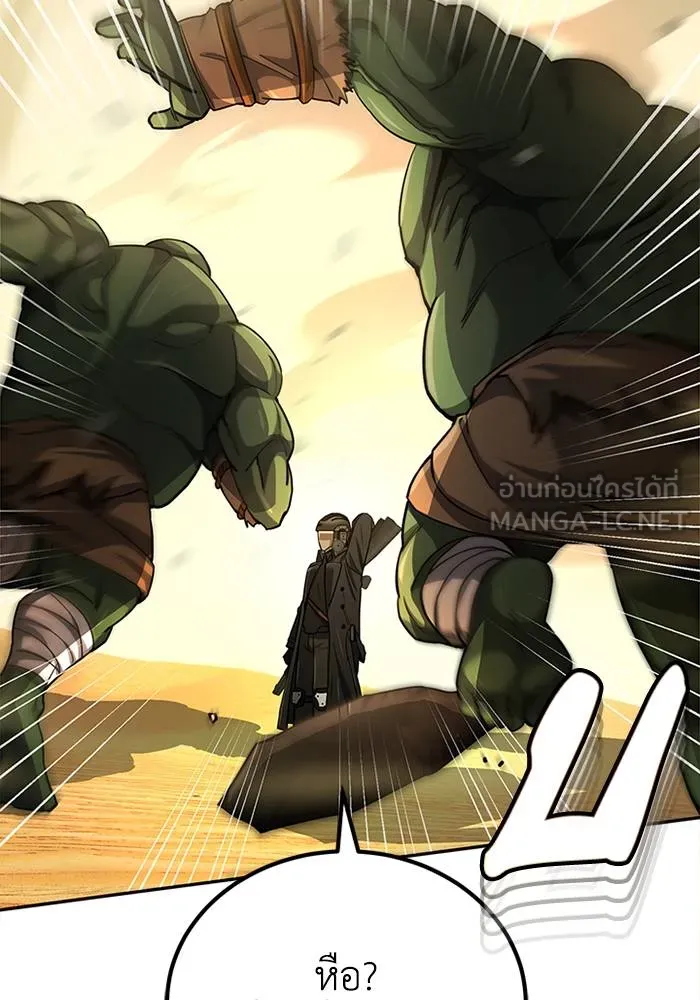 Genius of the Unique Lineage ตอนที่ 65 48