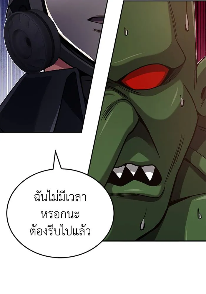 Genius of the Unique Lineage ตอนที่ 65 59