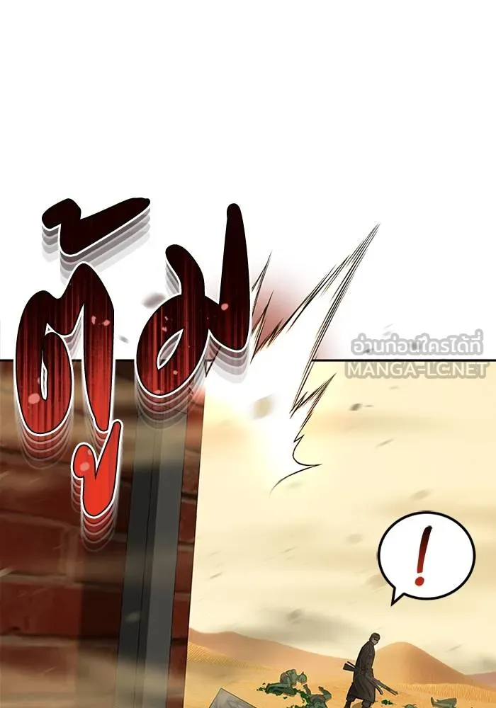 Genius of the Unique Lineage ตอนที่ 65 60