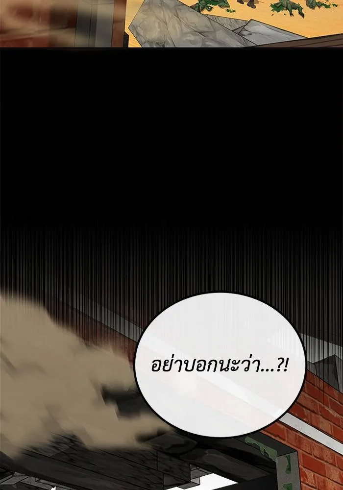 Genius of the Unique Lineage ตอนที่ 65 61