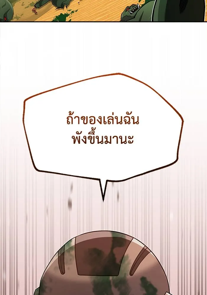 Genius of the Unique Lineage ตอนที่ 65 64
