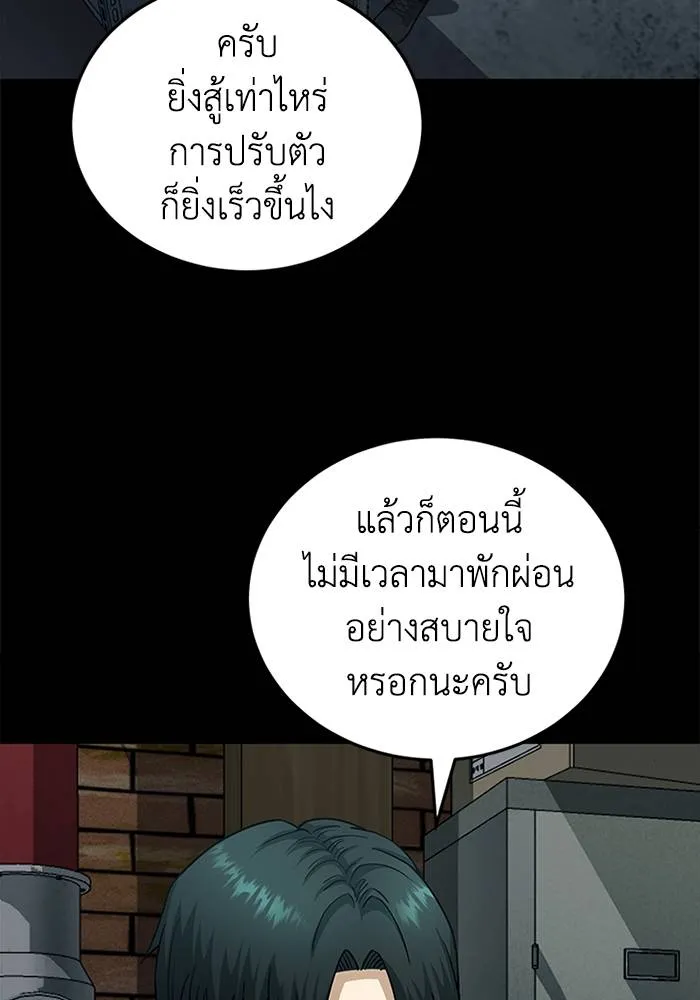 Genius of the Unique Lineage ตอนที่ 65 74
