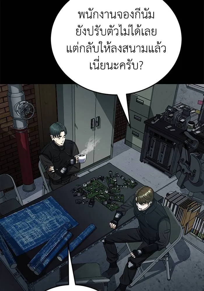 Genius of the Unique Lineage ตอนที่ 65 73