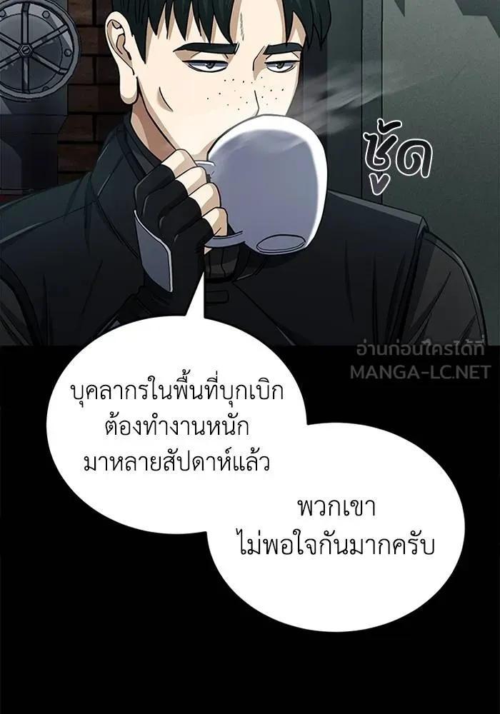 Genius of the Unique Lineage ตอนที่ 65 75