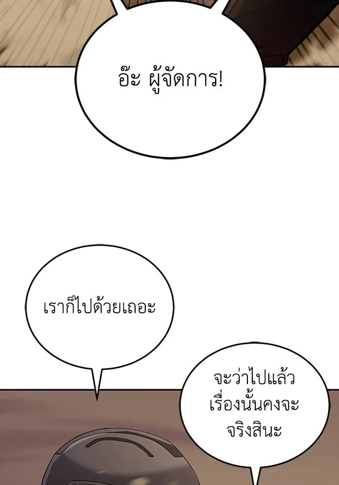 Genius of the Unique Lineage ตอนที่ 65 82
