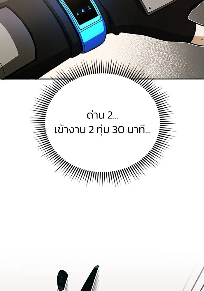 Genius of the Unique Lineage ตอนที่ 65 80