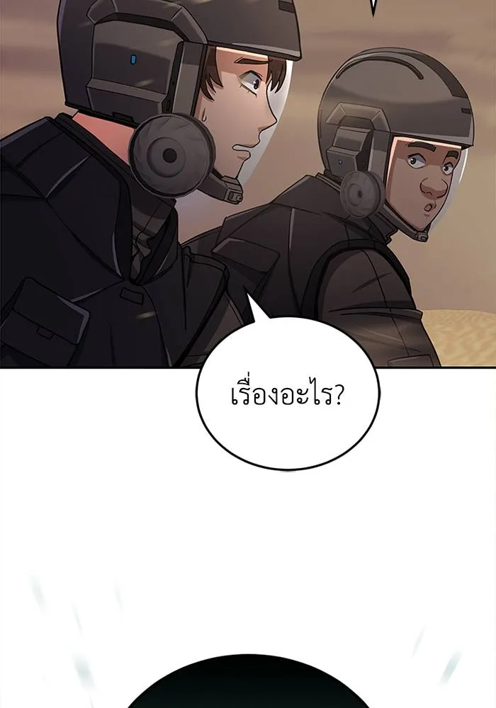 Genius of the Unique Lineage ตอนที่ 65 83