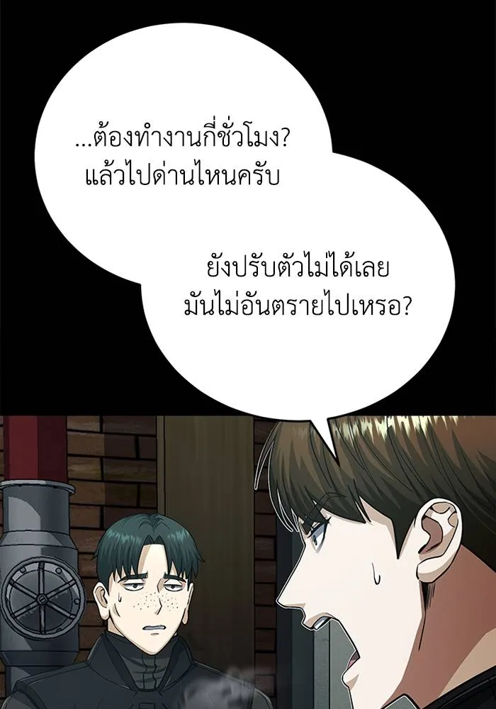 Genius of the Unique Lineage ตอนที่ 65 76