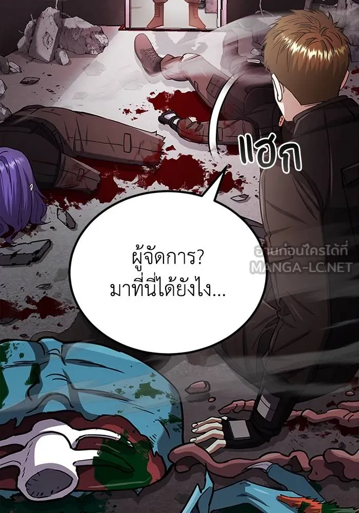 Genius of the Unique Lineage ตอนที่ 65 90