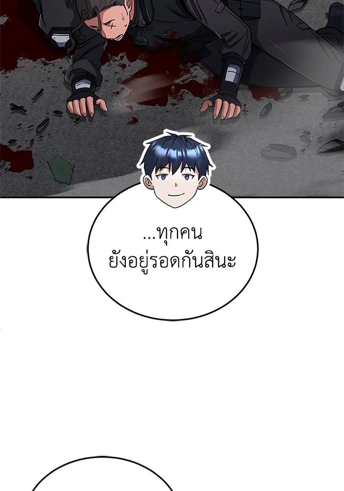 Genius of the Unique Lineage ตอนที่ 65 97