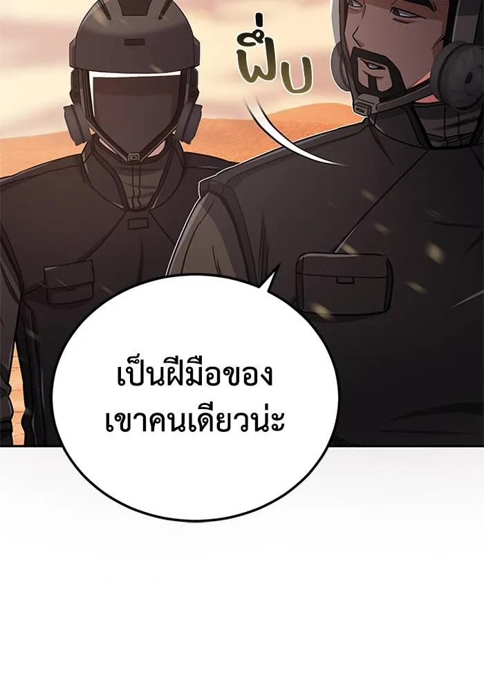 Genius of the Unique Lineage ตอนที่ 65 103