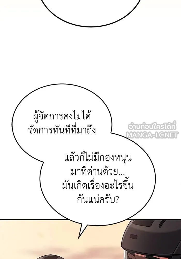 Genius of the Unique Lineage ตอนที่ 65 102