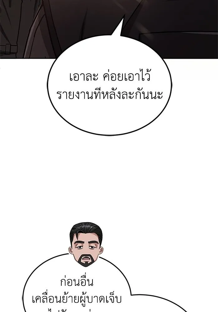 Genius of the Unique Lineage ตอนที่ 65 107