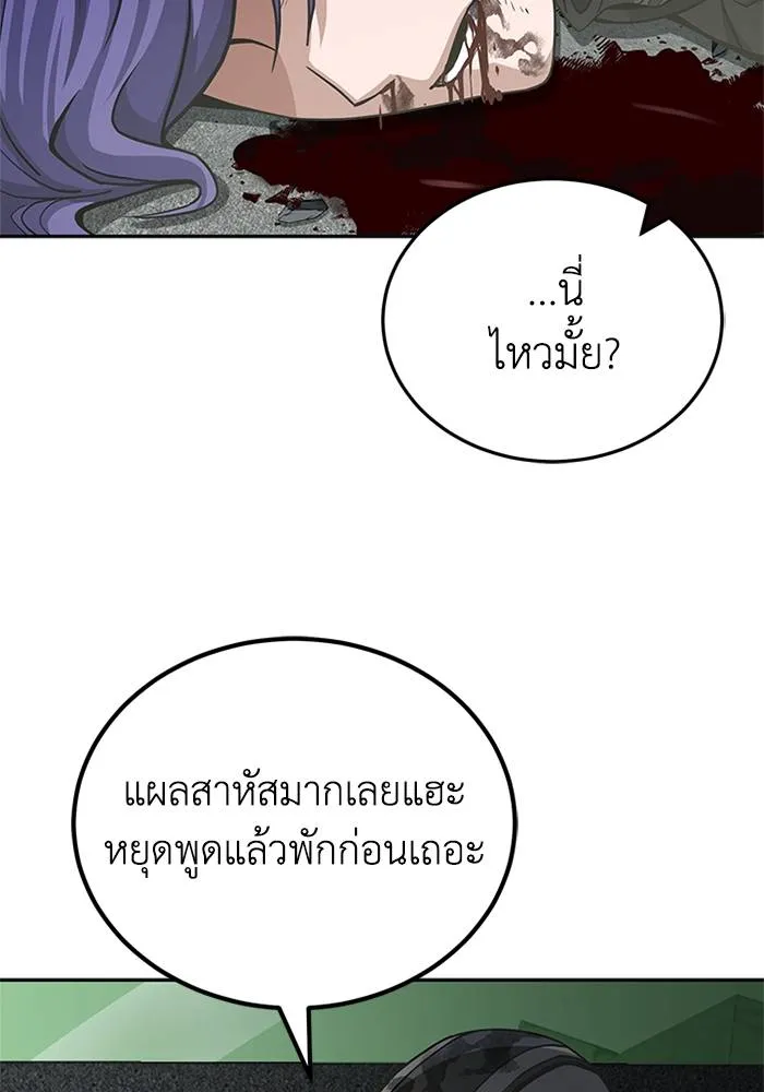 Genius of the Unique Lineage ตอนที่ 65 110
