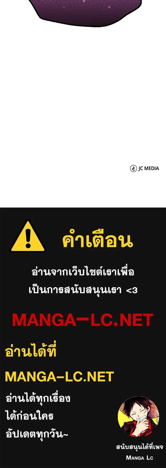 Genius of the Unique Lineage ตอนที่ 65 115