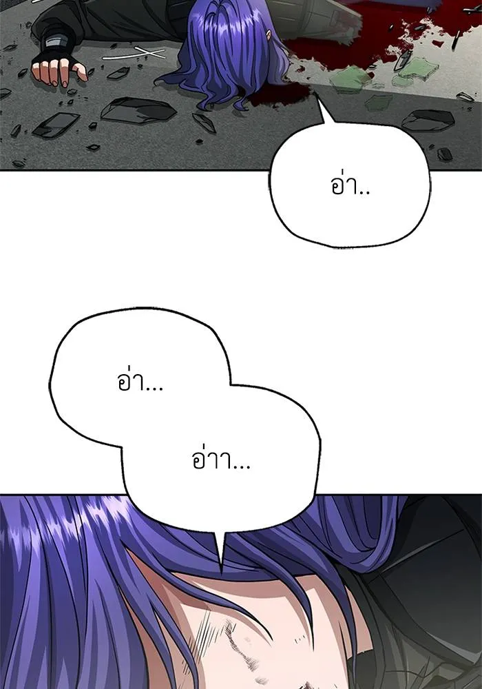 Genius of the Unique Lineage ตอนที่ 65 109