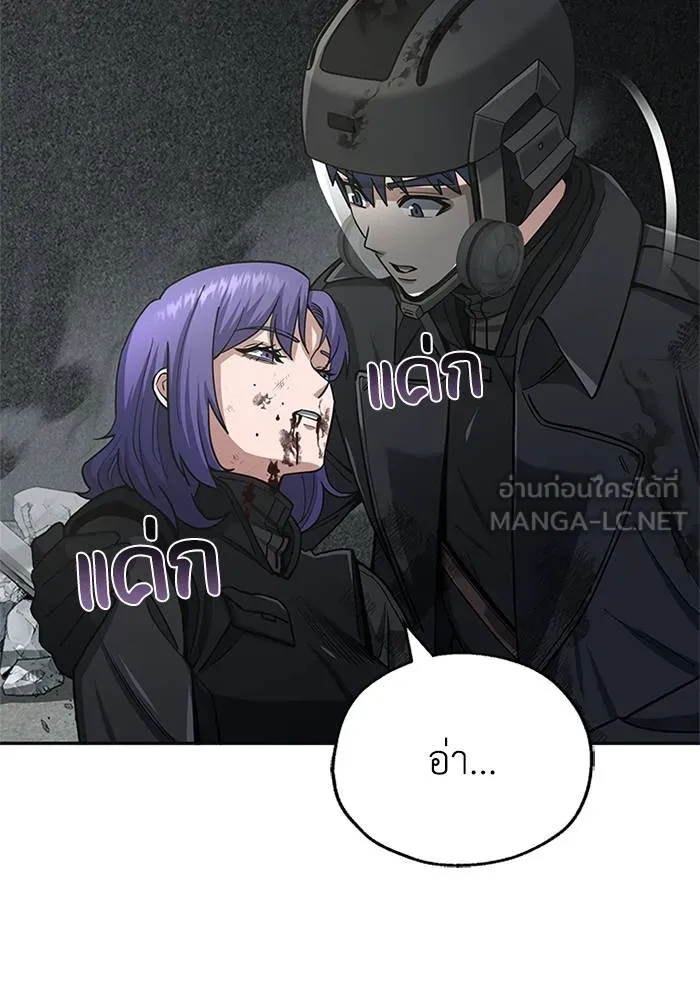 Genius of the Unique Lineage ตอนที่ 65 111