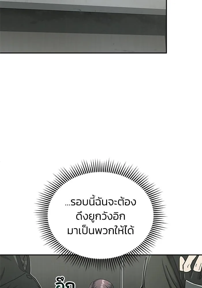 Genius of the Unique Lineage ตอนที่ 66 2