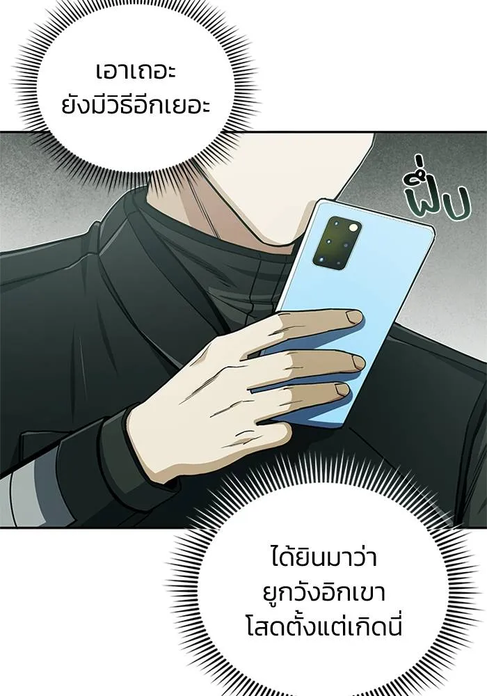 Genius of the Unique Lineage ตอนที่ 66 4
