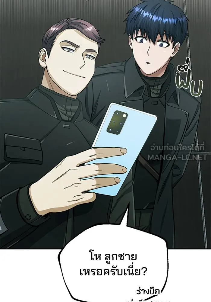 Genius of the Unique Lineage ตอนที่ 66 6