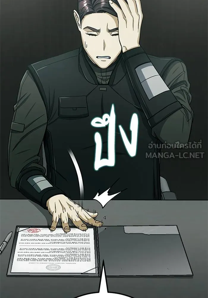Genius of the Unique Lineage ตอนที่ 66 9