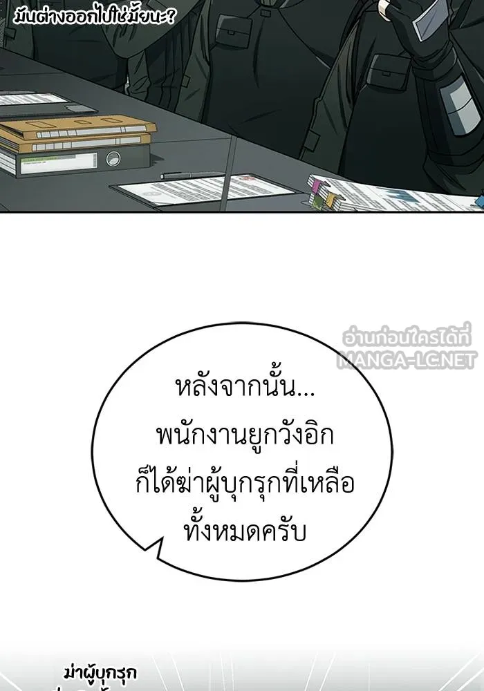 Genius of the Unique Lineage ตอนที่ 66 12