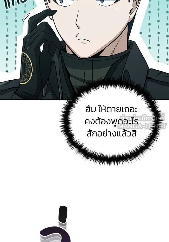 Genius of the Unique Lineage ตอนที่ 66 15