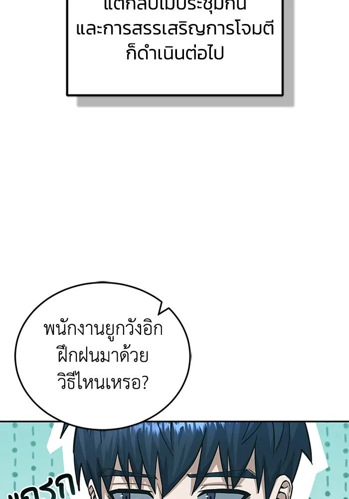 Genius of the Unique Lineage ตอนที่ 66 14