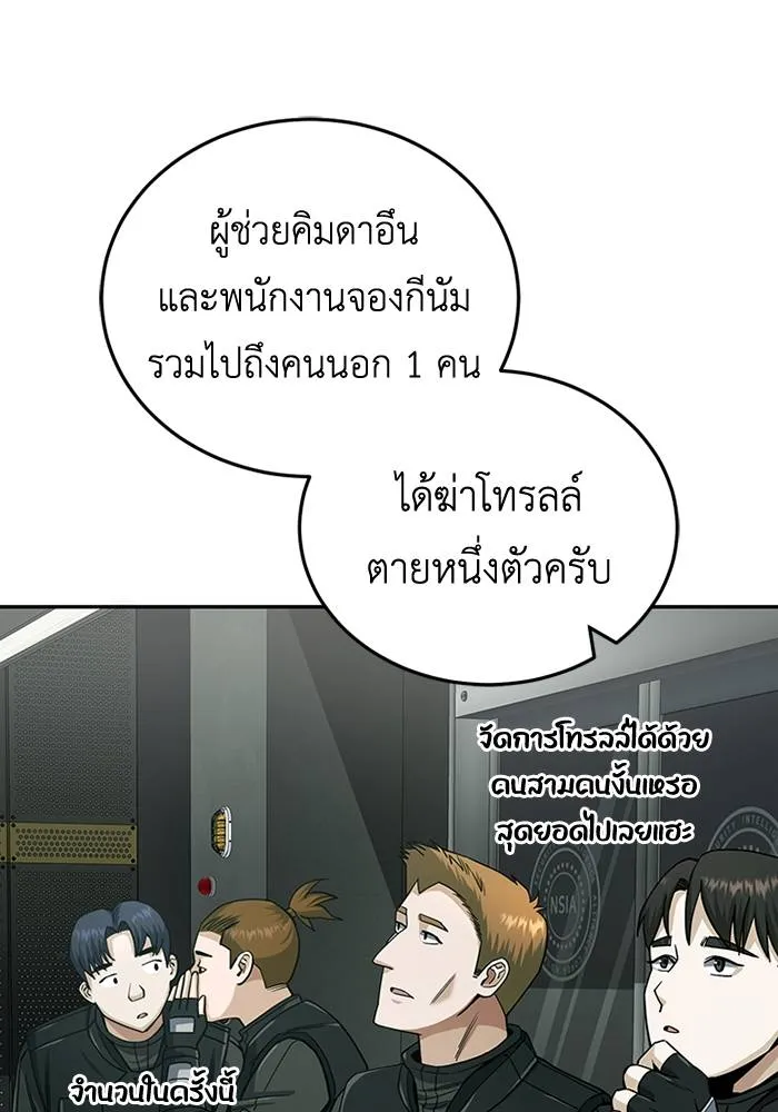 Genius of the Unique Lineage ตอนที่ 66 11