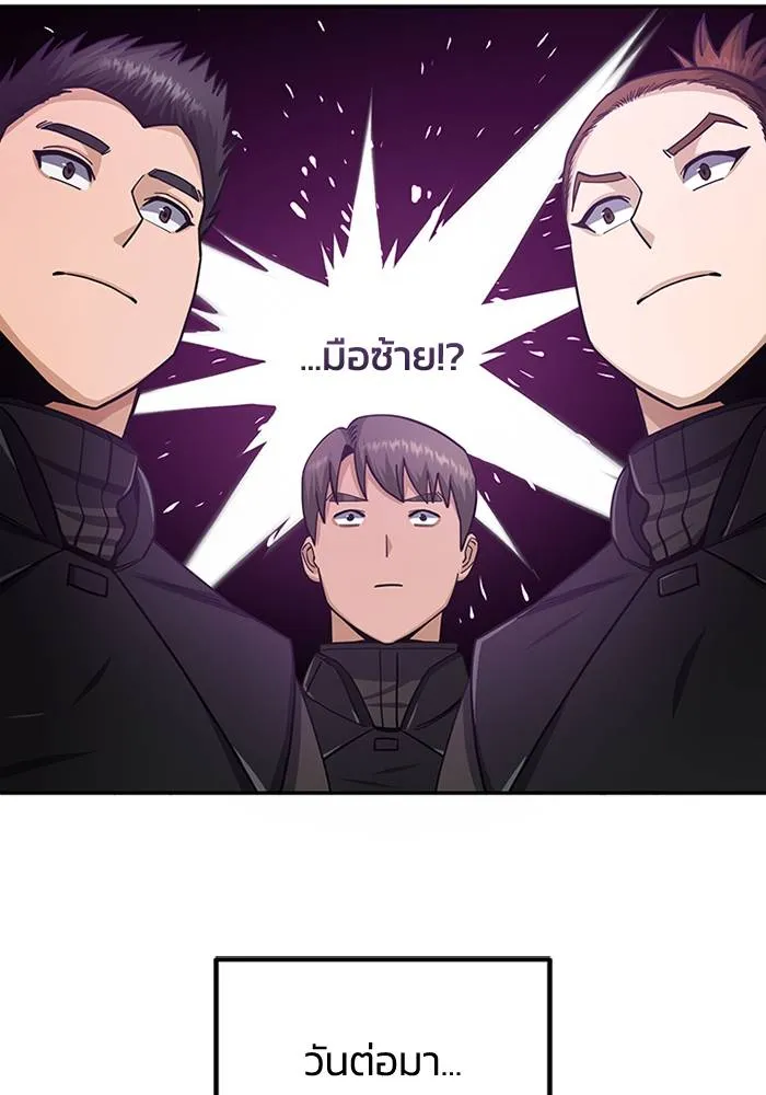 Genius of the Unique Lineage ตอนที่ 66 19