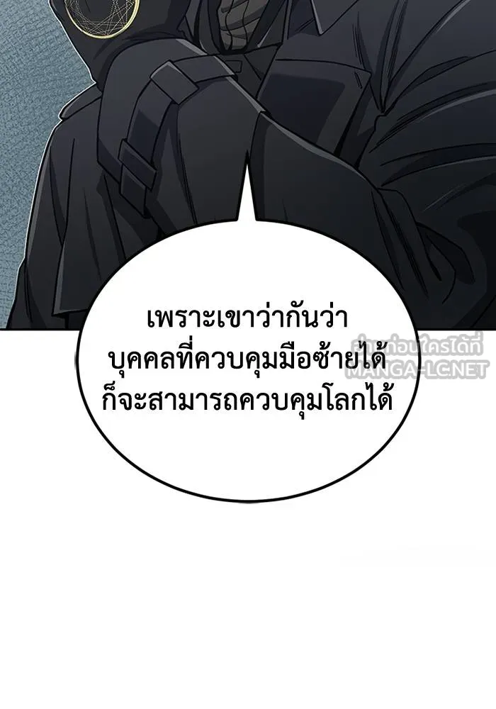 Genius of the Unique Lineage ตอนที่ 66 18