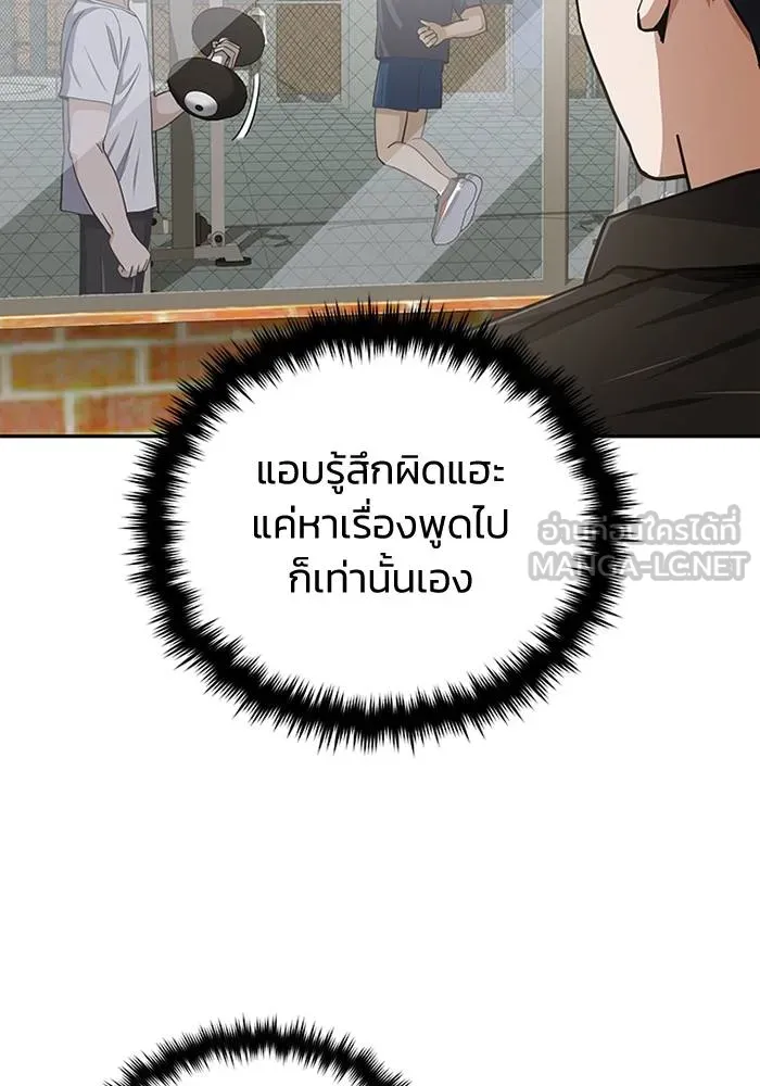 Genius of the Unique Lineage ตอนที่ 66 21