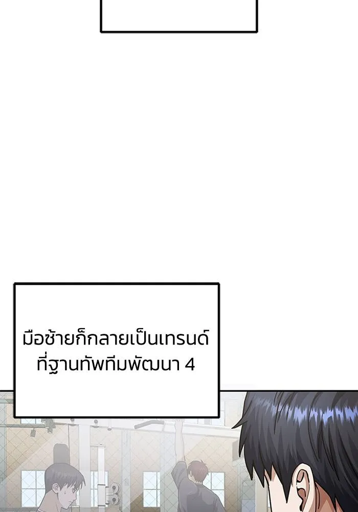 Genius of the Unique Lineage ตอนที่ 66 20