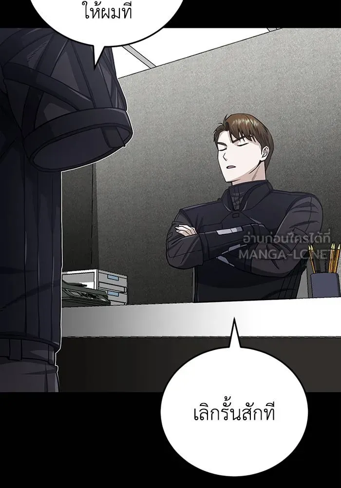 Genius of the Unique Lineage ตอนที่ 66 30