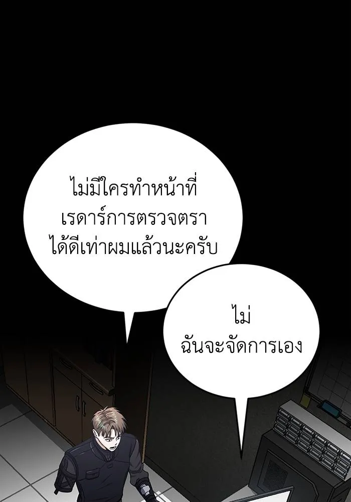Genius of the Unique Lineage ตอนที่ 66 31