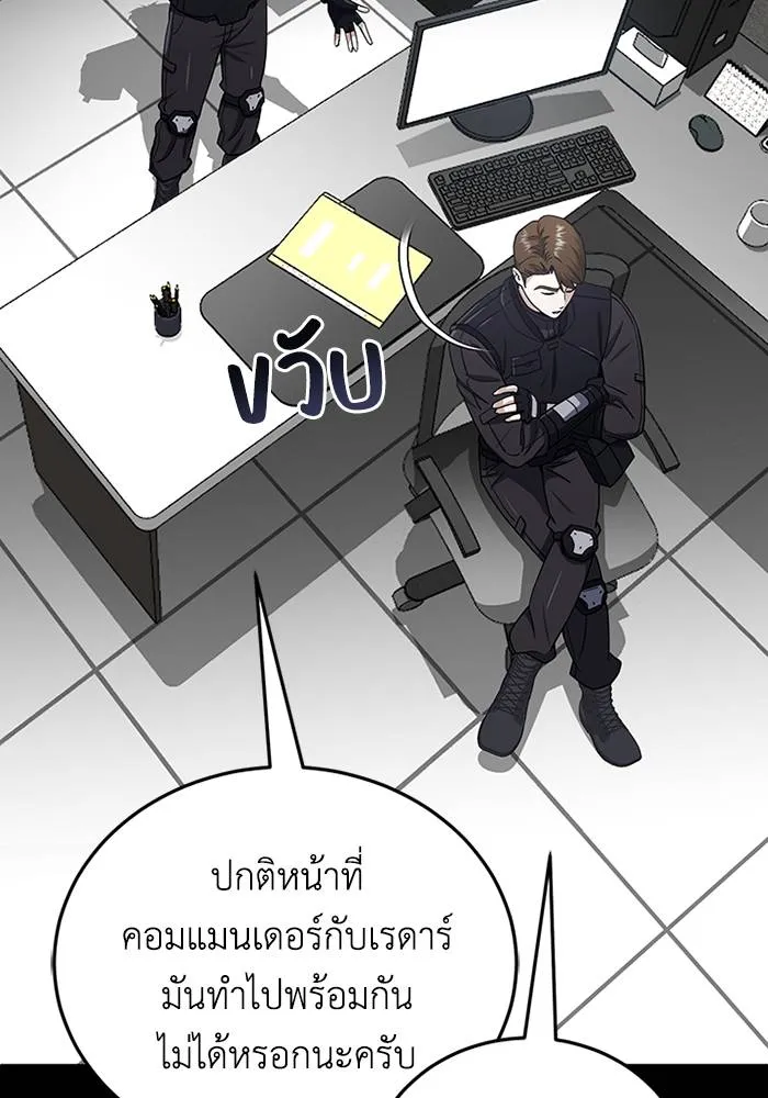 Genius of the Unique Lineage ตอนที่ 66 32