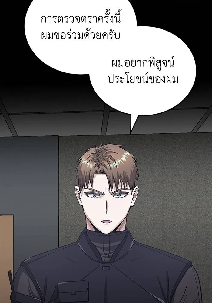 Genius of the Unique Lineage ตอนที่ 66 28
